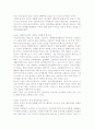 검색으로 세상을 바꾼 구글 스토리 2페이지