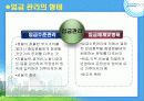 호텔 임금관리 5페이지