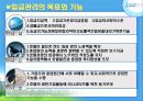 호텔 임금관리 7페이지