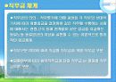 호텔 임금관리 13페이지