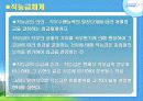 호텔 임금관리 15페이지