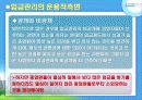 호텔 임금관리 23페이지