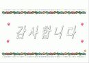 호텔 임금관리 29페이지