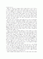 포털저널리즘의 현황과 미래 7페이지