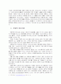 포털저널리즘의 현황과 미래 8페이지
