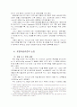 포털저널리즘의 현황과 미래 9페이지