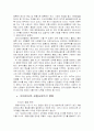 포털저널리즘의 현황과 미래 15페이지