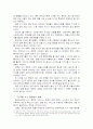 포털저널리즘의 현황과 미래 16페이지