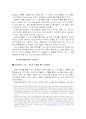 포털저널리즘의 현황과 미래 17페이지
