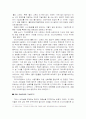 포털저널리즘의 현황과 미래 20페이지