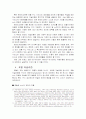 포털저널리즘의 현황과 미래 24페이지