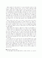 포털저널리즘의 현황과 미래 25페이지