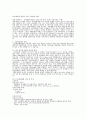 유통환경변화와 소매업 4페이지