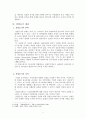 상업등기의효력을논하라 3페이지