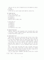 상업등기의효력을논하라 6페이지