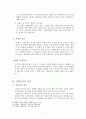 상업등기의효력을논하라 8페이지