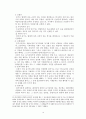 상업등기의효력을논하라 10페이지