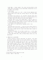 상업등기의효력을논하라 11페이지
