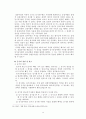상업등기의효력을논하라 13페이지