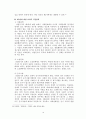 상업등기의효력을논하라 19페이지