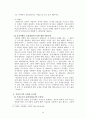 상업등기의효력을논하라 20페이지