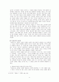상업등기의효력을논하라 21페이지