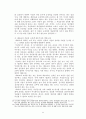상업등기의효력을논하라 22페이지