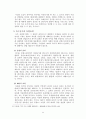 상업등기의효력을논하라 23페이지