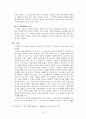 상업등기의효력을논하라 25페이지