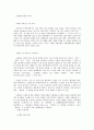  노벨상에 이야기 1페이지