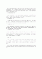  노벨상에 이야기 2페이지