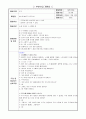 새노래 지도 - 우주선 1페이지