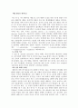  녹차의 활성의 화학적 예방 활동의 메카니즘 1페이지