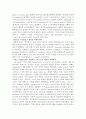  녹차의 활성의 화학적 예방 활동의 메카니즘 3페이지