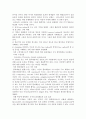 녹차의 활성의 화학적 예방 활동의 메카니즘 6페이지