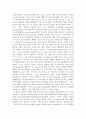  녹차의 활성의 화학적 예방 활동의 메카니즘 8페이지