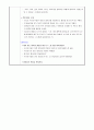 이야기 나누기 및 작업 2페이지