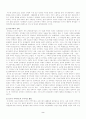신라말기의 사회상황 2페이지