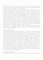 신라말기의 사회상황 3페이지