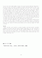 신라말기의 사회상황 4페이지