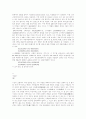 달력에 관하여 2페이지