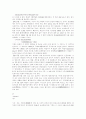 달력에 관하여 4페이지