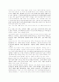 인간 생존 확률 50 : 50 2페이지