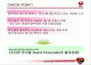 [브랜드마케팅]신라면 큰사발 마케팅 기획안 (A+리포트) 8페이지