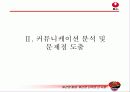[브랜드마케팅]신라면 큰사발 마케팅 기획안 (A+리포트) 12페이지