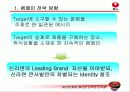 [브랜드마케팅]신라면 큰사발 마케팅 기획안 (A+리포트) 20페이지