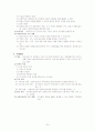 사회복지 실천론 24페이지