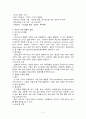 [의약학] 폐렴(Pneumonia)  2페이지