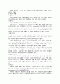 [의약학] 폐렴(Pneumonia)  3페이지