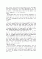 [의약학] 폐렴(Pneumonia)  4페이지